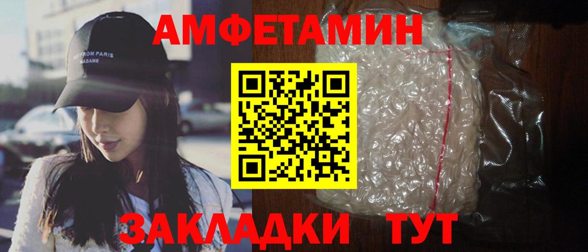 Кунгур  Амфетамин VHQ  АМФ  blacksprut как зайти  Вход с VPN 