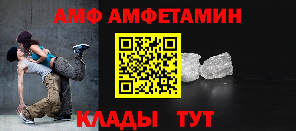 АМФ Розовый Кунгур