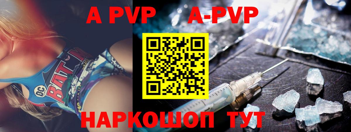 A PVP крисы CK  Вход с VPN  A-PVP Соль  Кунгур  A PVP мука 
