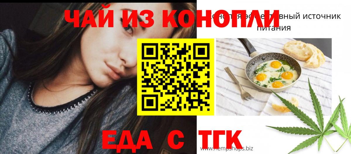Canna-Cookies конопля  Вход с VPN  Кунгур 