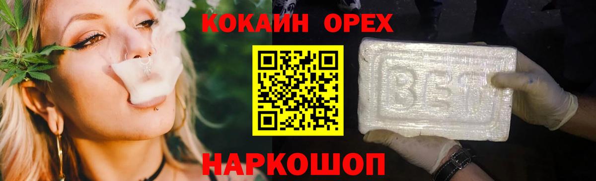 Кунгур  наркотики  Вход с VPN  Кокаин Колумбийский  Кокаин 
