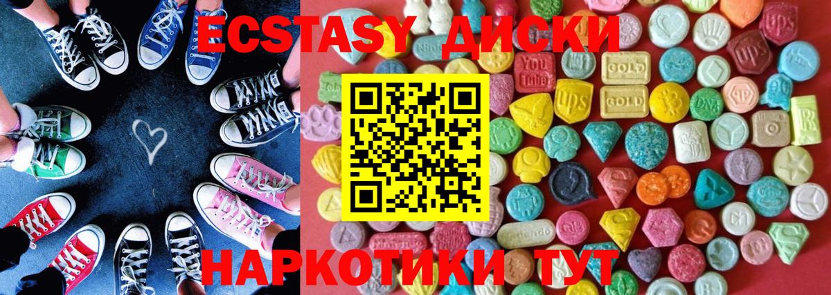 Кунгур  Экстази 280мг  Вход с VPN  Экстази диски 