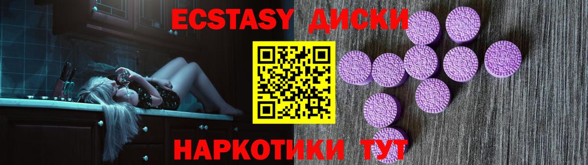 Ecstasy 250 мг Кунгур