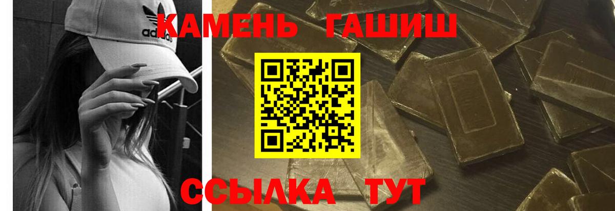 Кунгур  ГАШ hashish  Вход с VPN  ГАШИШ убойный 