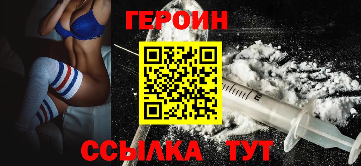 ГЕРОИН гречка Кунгур