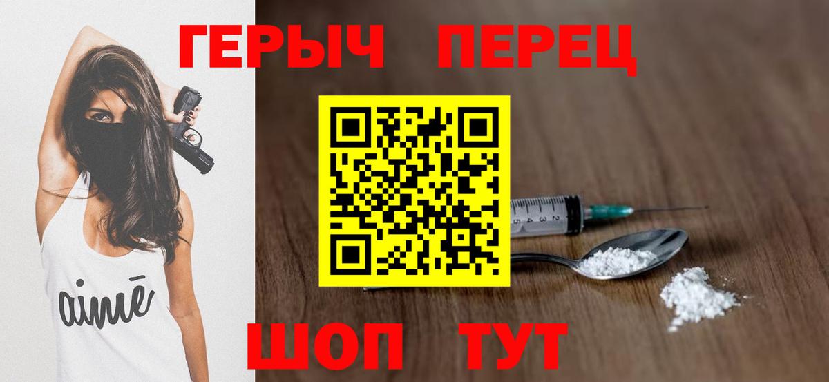 Героин  Вход с VPN  Кунгур  Героин Афган 