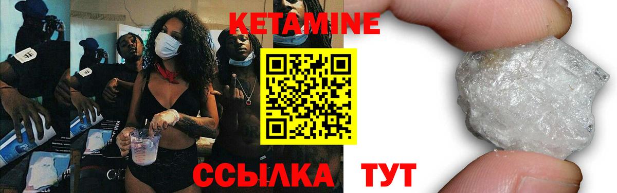 Кетамин VHQ  Вход с VPN  blacksprut сайт  Кунгур 