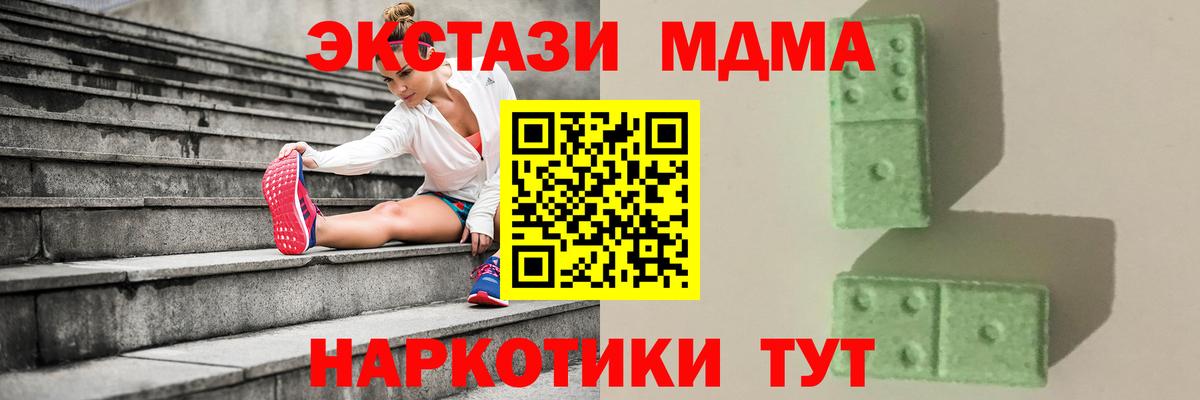 МДМА  МДМА Molly  МДМА кристаллы  Вход с VPN  Кунгур 