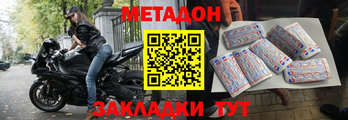 мега ссылка  Метадон кристалл  Вход с VPN  Кунгур 