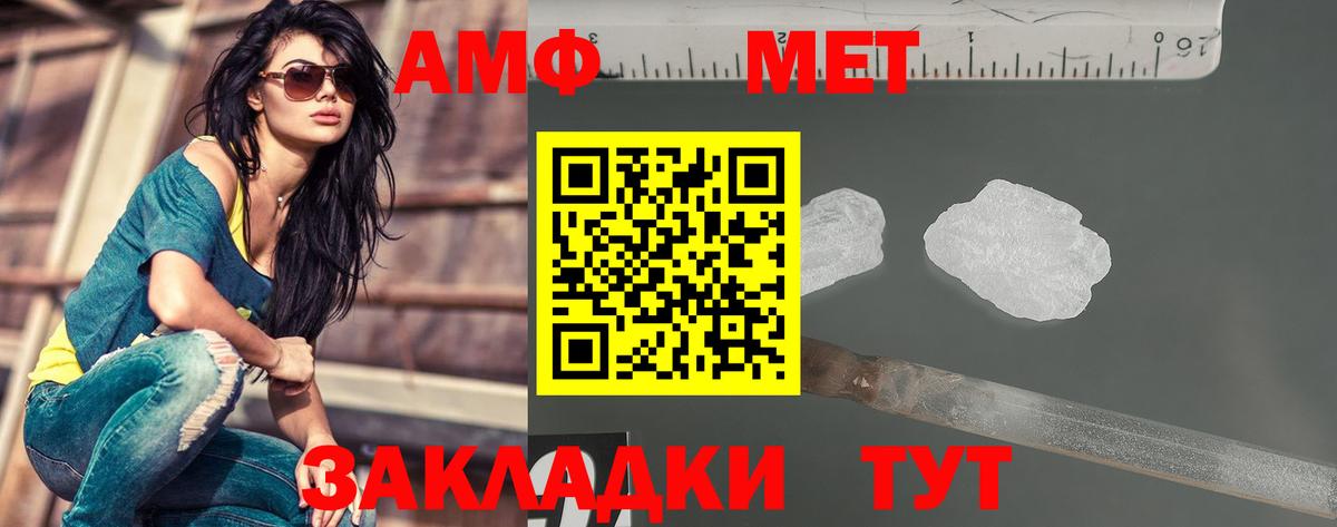 Метамфетамин кристалл Кунгур