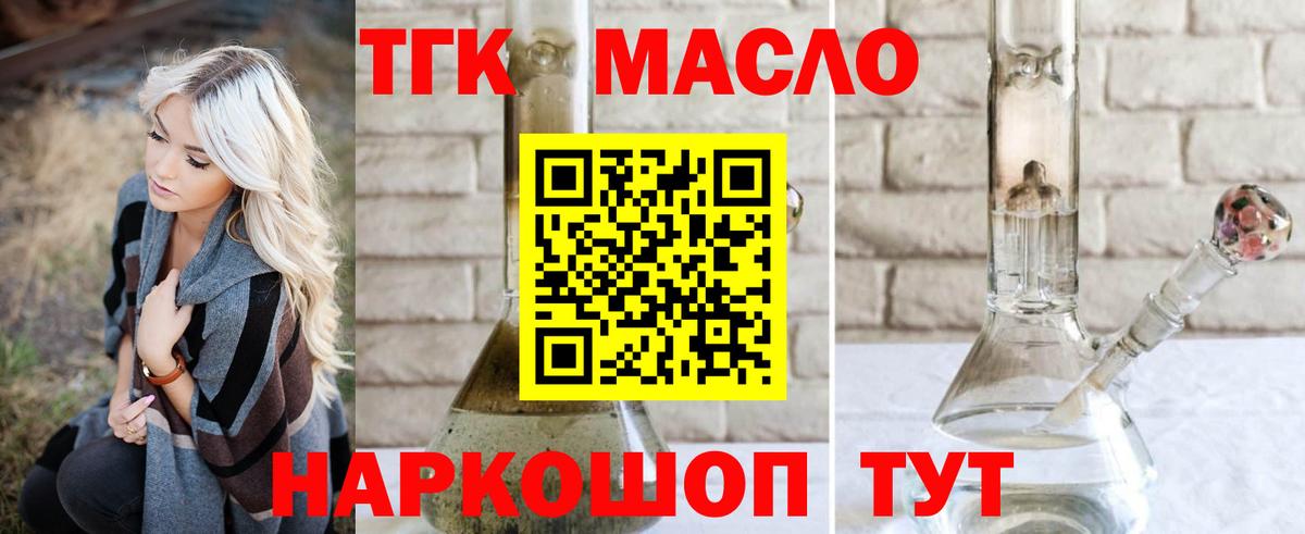 ТГК Wax    tor  Кунгур  продажа наркотиков  ТГК THC oil  Вход с VPN 