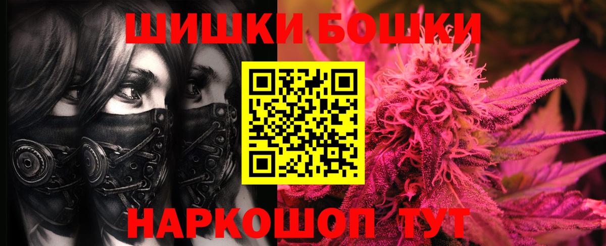 Бошки Шишки гибрид  Вход с VPN  Кунгур  Каннабис AK-47  Каннабис THC 21% 